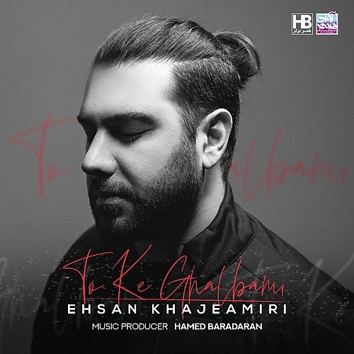 Cover artwork for To Ke Ghalbami by Ehsan Khajeamiri